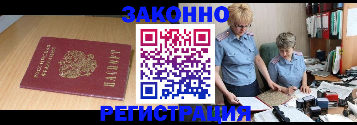 регистрация для школы в Бородино